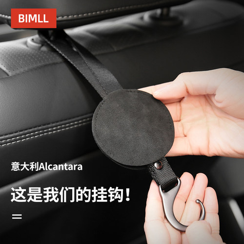 汽车挂钩车载座椅背小挂钩车用前排高级内饰车内后靠背副驾驶挂钩