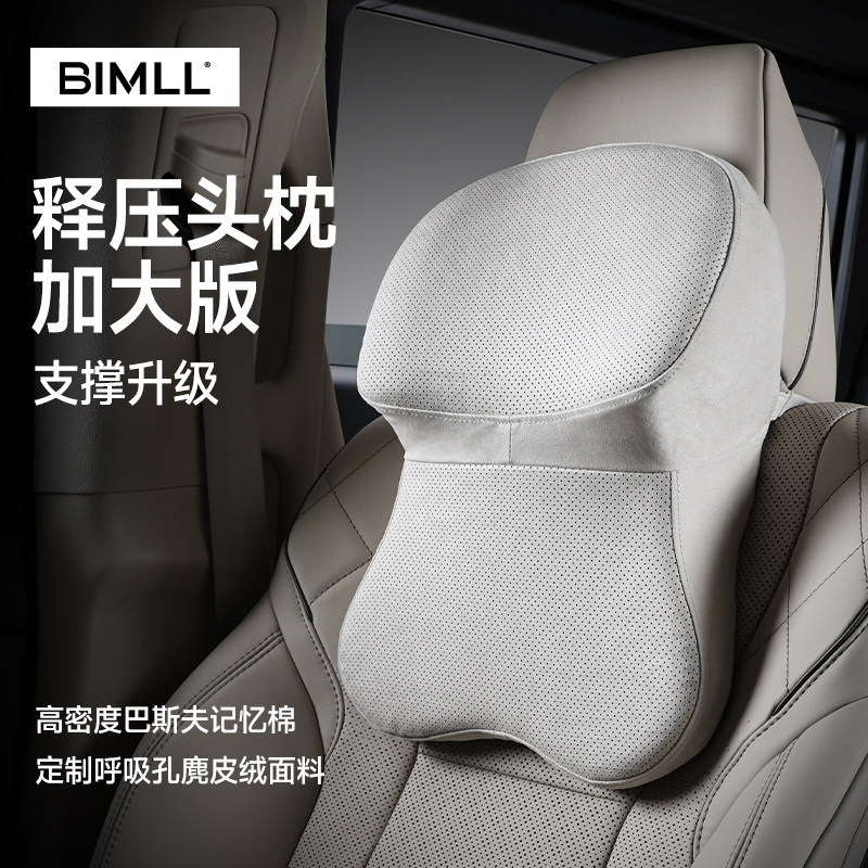 bimll汽车枕头航空级记忆棉颈枕车用座椅头颈枕车载头枕腰靠垫