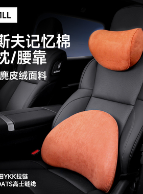 bimll汽车枕头记忆棉护颈枕车内靠背垫麂皮绒座椅车载驾驶腰靠垫