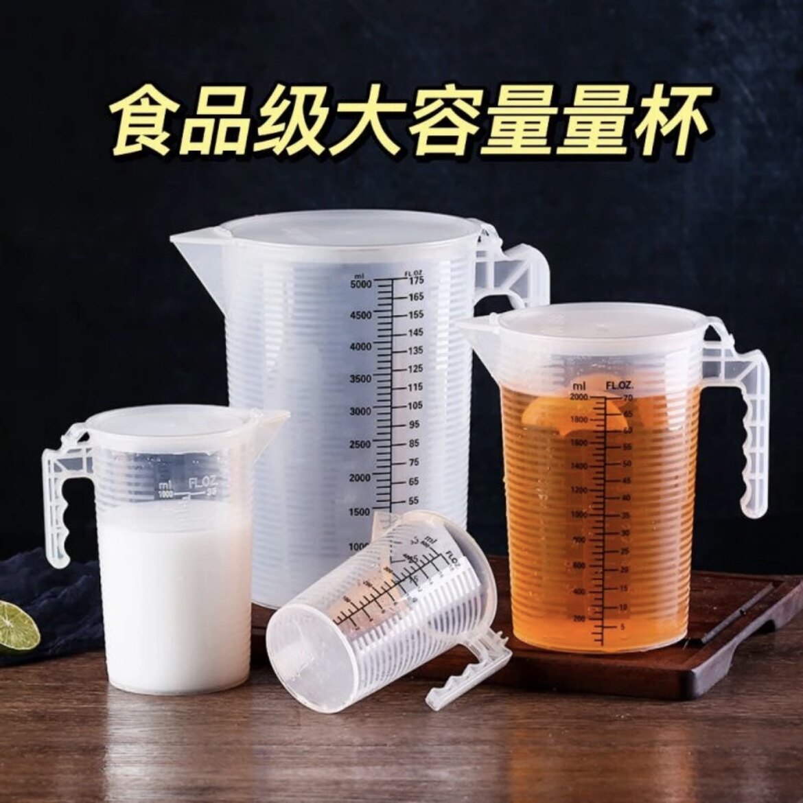 量杯带刻度烘焙奶茶冰粉专用冰沙杯子
