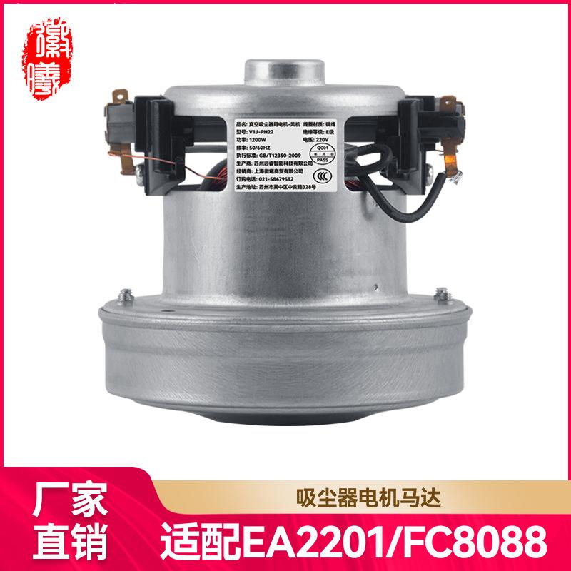 适用美的吸尘器电机马达配件1200WQW12T-202QW12T-801耗材家用