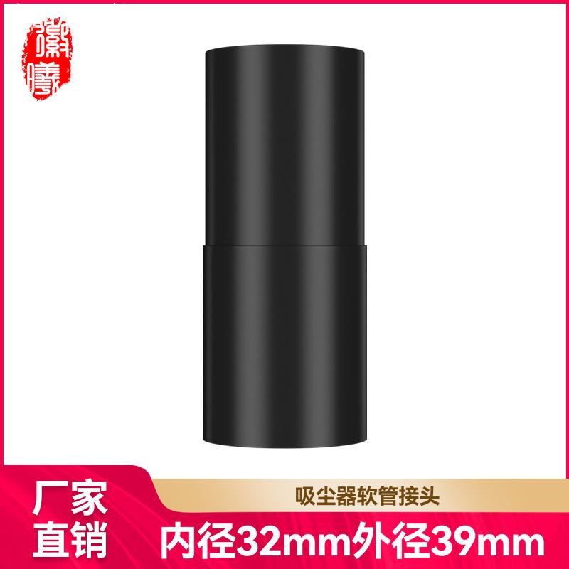 适配洁霸吸尘器配件接头软管手执接管BF501B/BF500吸水机30L耗材