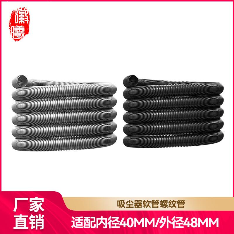 适配洁霸白云工业吸尘器配件管子软管通用BF501内径40外径48耗材/