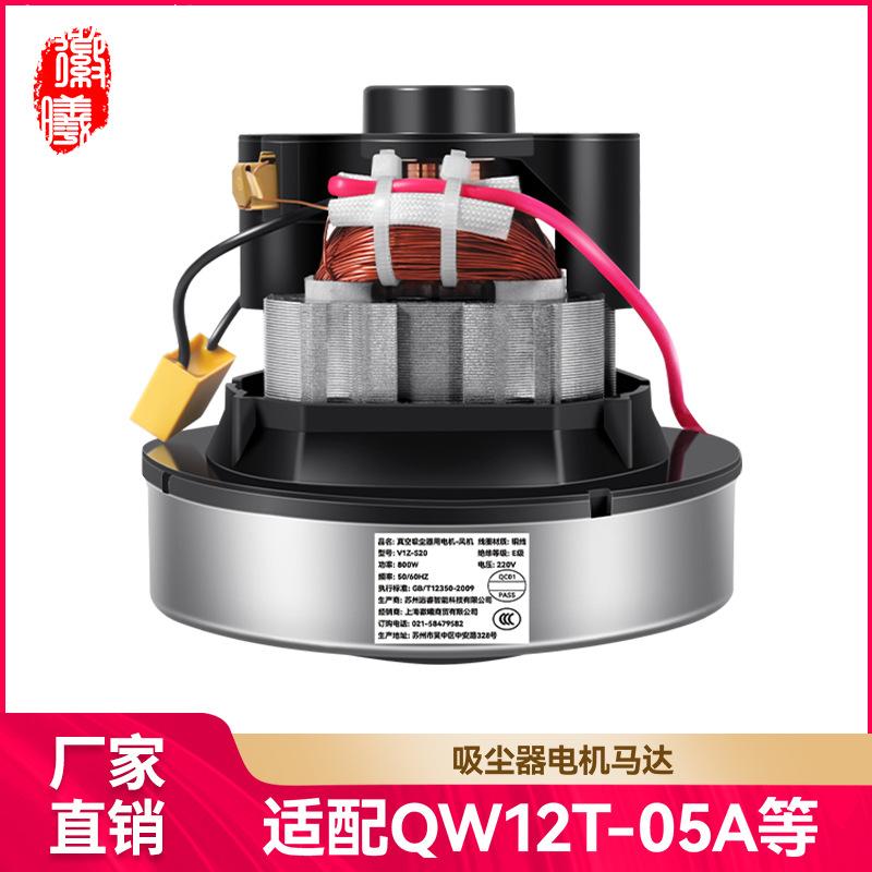 适用美的松下吸尘器配件电机马达QW12T-0MC-CG321ZW1202耗材家用/