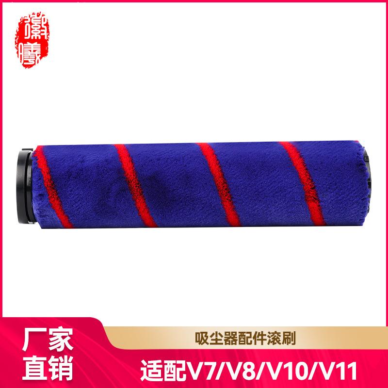 适用戴森吸尘器配件V6V7V8V10V11V12V15软绒地板毯吸头滚刷耗材