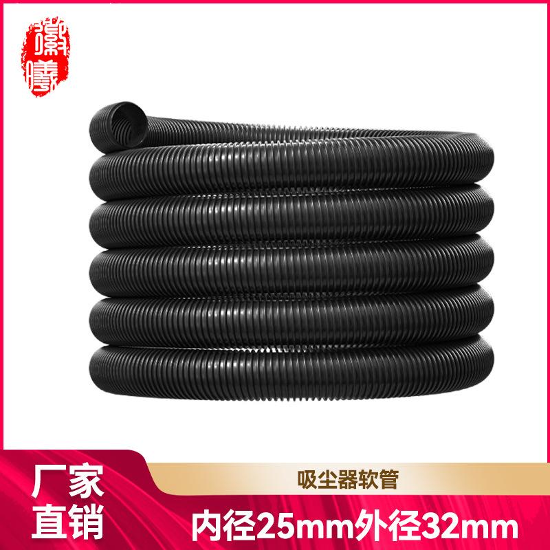 适配吸尘器配件管子软管螺纹管吸管通用内径25mm外径32mm耗材家用