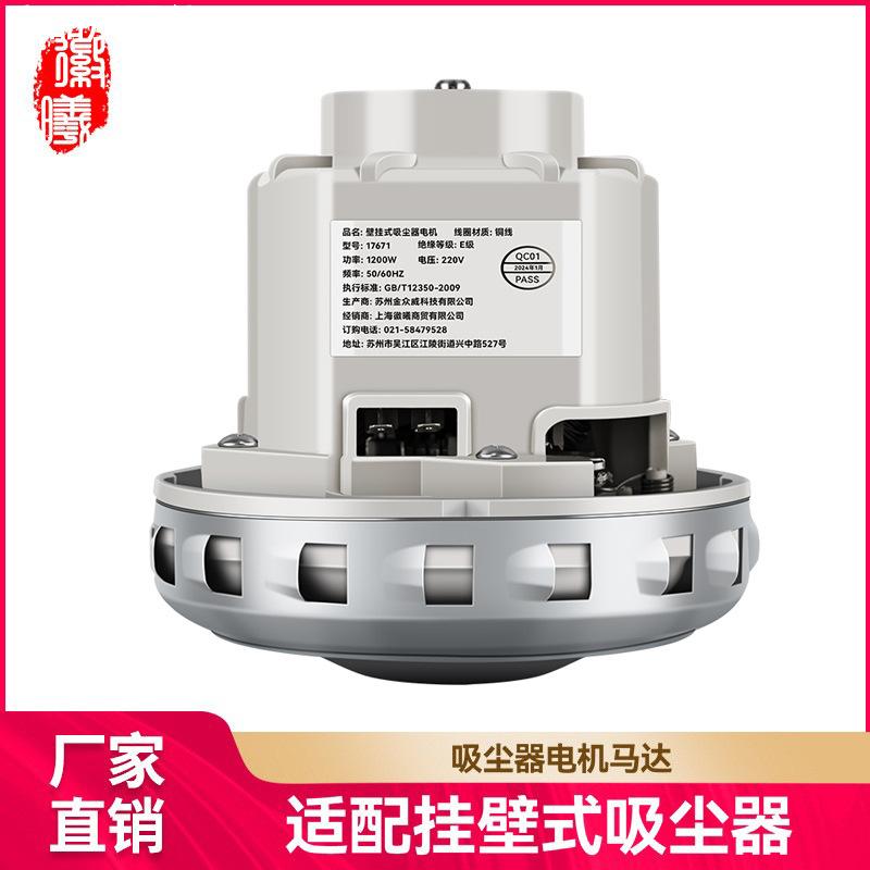 适配费斯托摩卡壁挂式吸尘器电机1200W凯驰马达干磨机配件耗材