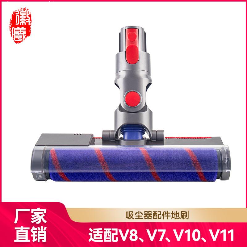 适用于dyson戴森吸尘器配件V8V7V10V11软绒滚筒吸头地刷滚刷耗材/