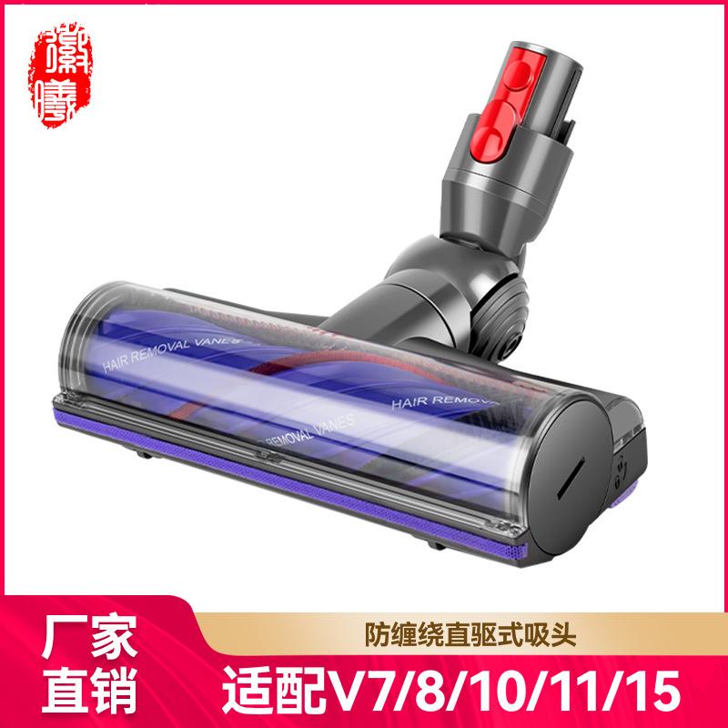 适配Dyson戴森吸尘器配件软绒滚筒吸头V7/V8/V10/V11直驱地刷耗材
