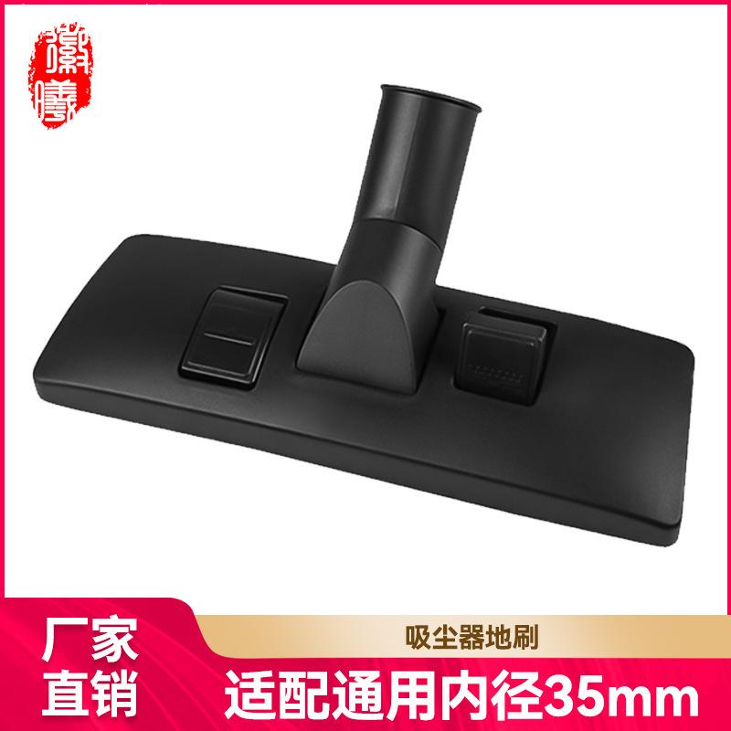 适用于美的飞利浦吸尘器配件地板刷地刷刷头通用内径35mm耗材家用