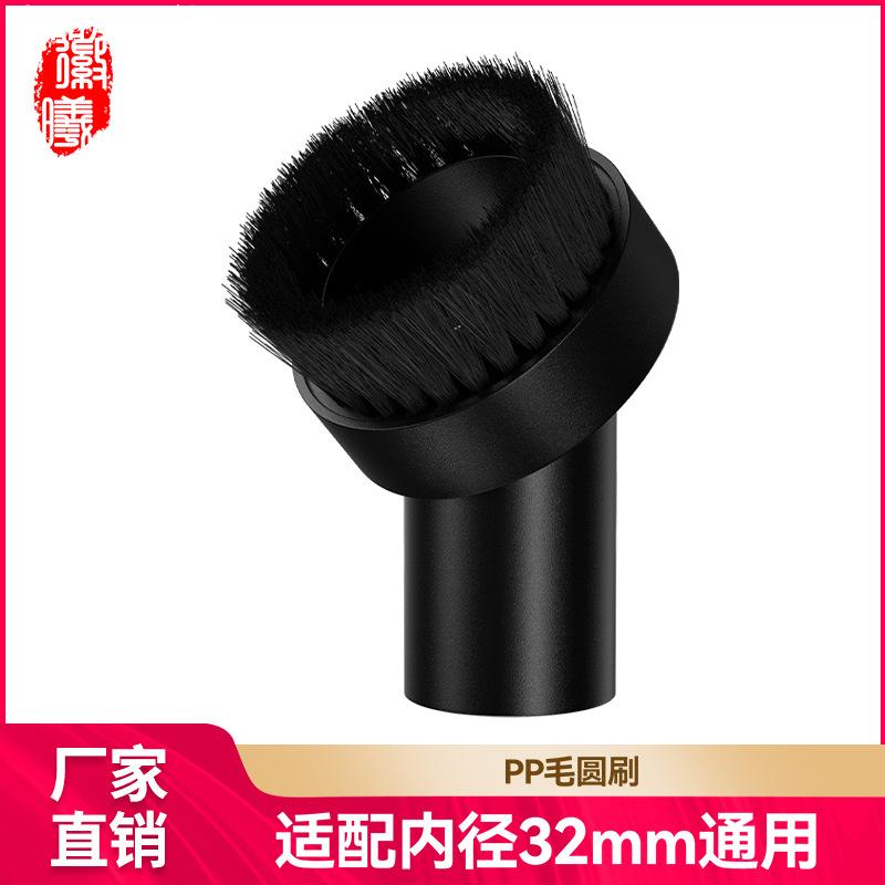 适用飞利浦美的海尔吸尘器配件刷头PP毛吸头圆刷通用内径32MM耗材