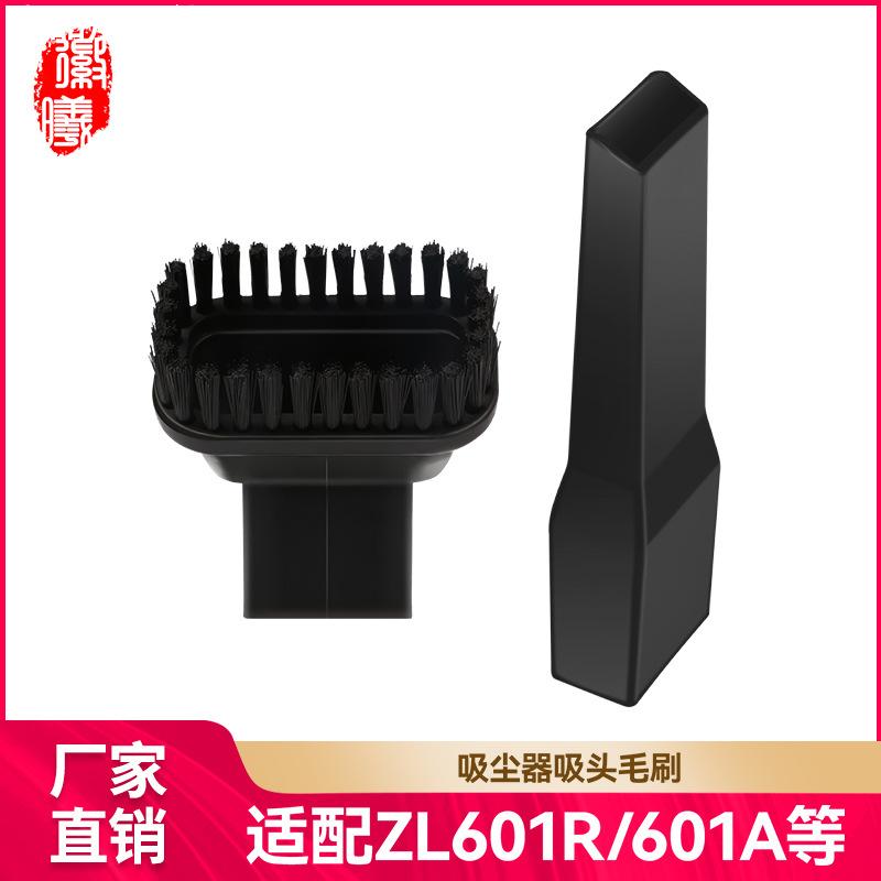 适用美的吸尘器配件吸头毛刷扁吸嘴ZL601R/ASC861A/u1吸嘴耗材