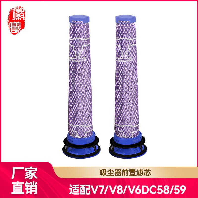 适用于dyson戴森吸尘器过滤网配件V6V7V8前置滤芯耗材家用/
