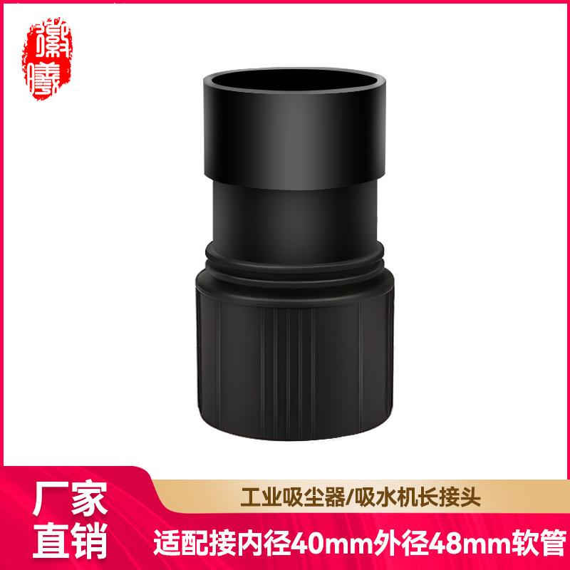 适配洁霸工业吸尘器配件管子软管接头主机短转换头通用BF501耗材/
