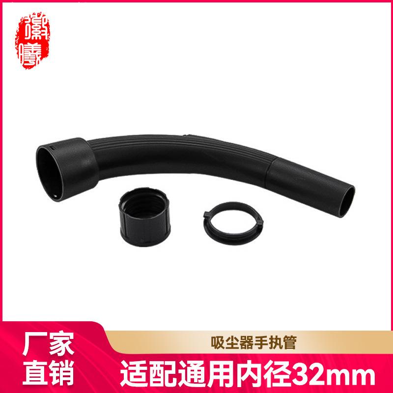适用飞利浦美的家用吸尘器软管弯头配件手持管手执管手柄32mm耗材