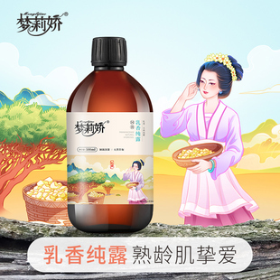 送水疗工具 梦莉娇乳香纯露 原液湿敷水爽肤水喷雾500ml