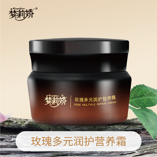 梦莉娇梦莉娇玫瑰多元润护营养霜保湿涂抹面霜 50g