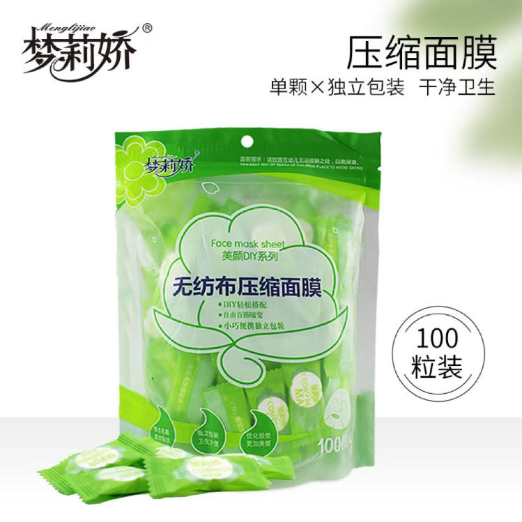 补水保湿隐形水疗压缩面膜DIY图片