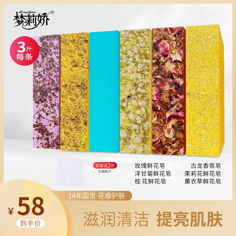 梦莉娇【周年庆 梦莉娇】玫瑰精油手工皂深层清洁洗手脸使用感如何?
