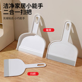 扫把簸箕套装 小型家用迷你桌面灰尘软毛扫床刷子清洁窗台毛刷儿童