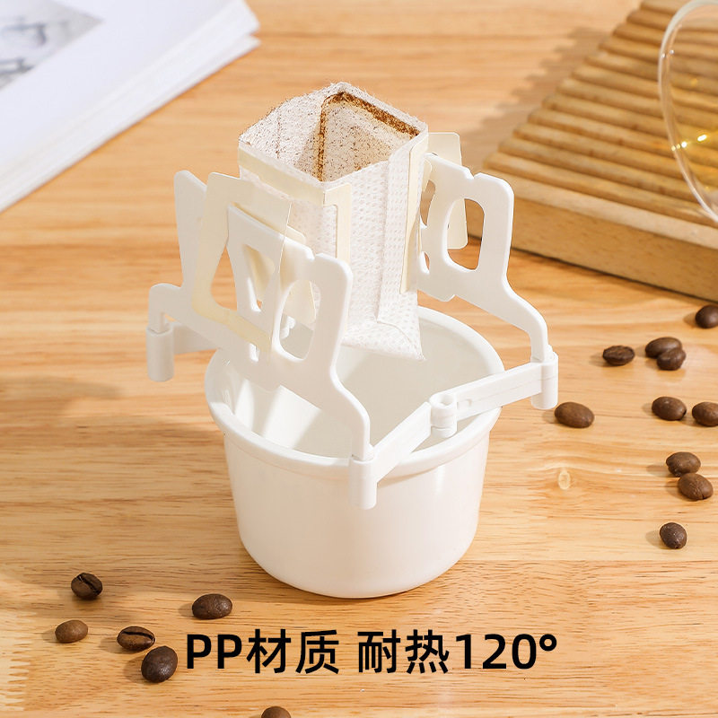日式咖啡过滤纸支架可折叠咖啡滤纸固定架挂耳咖啡便携滤纸支撑架,厨房/烹饪用具,其它,淘宝优惠券,粉丝福利购,淘宝优惠卷