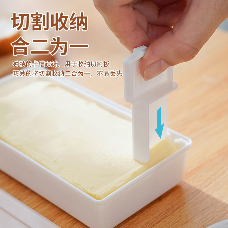 日式黄油冰箱保鲜盒密封储存带盖