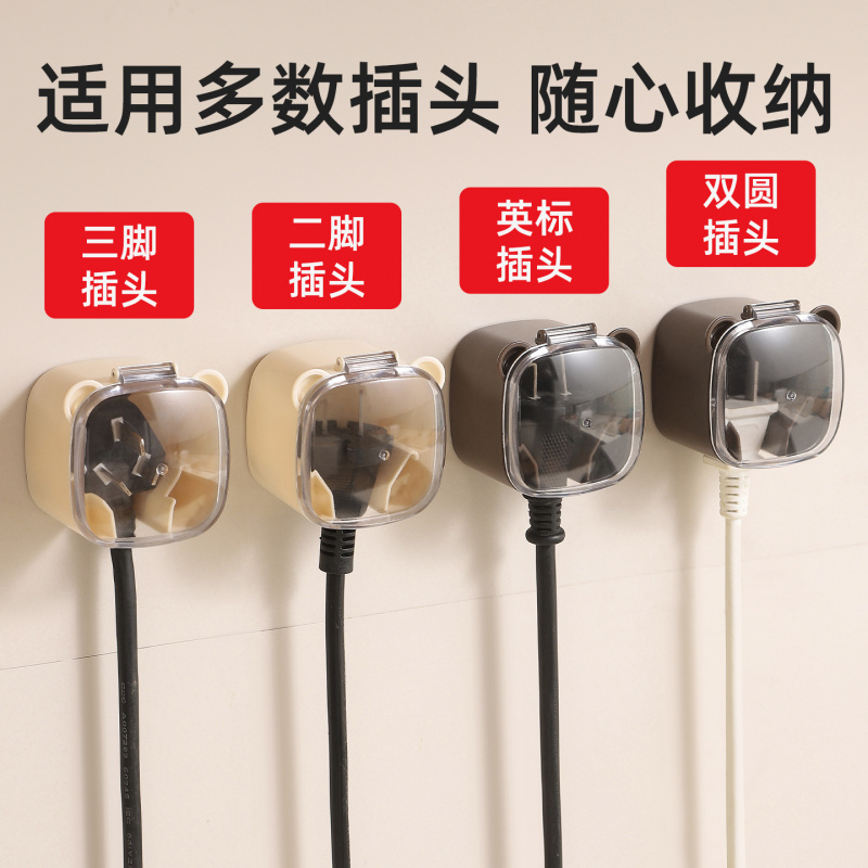 卡通插座保护盖插头挂钩粘贴式无