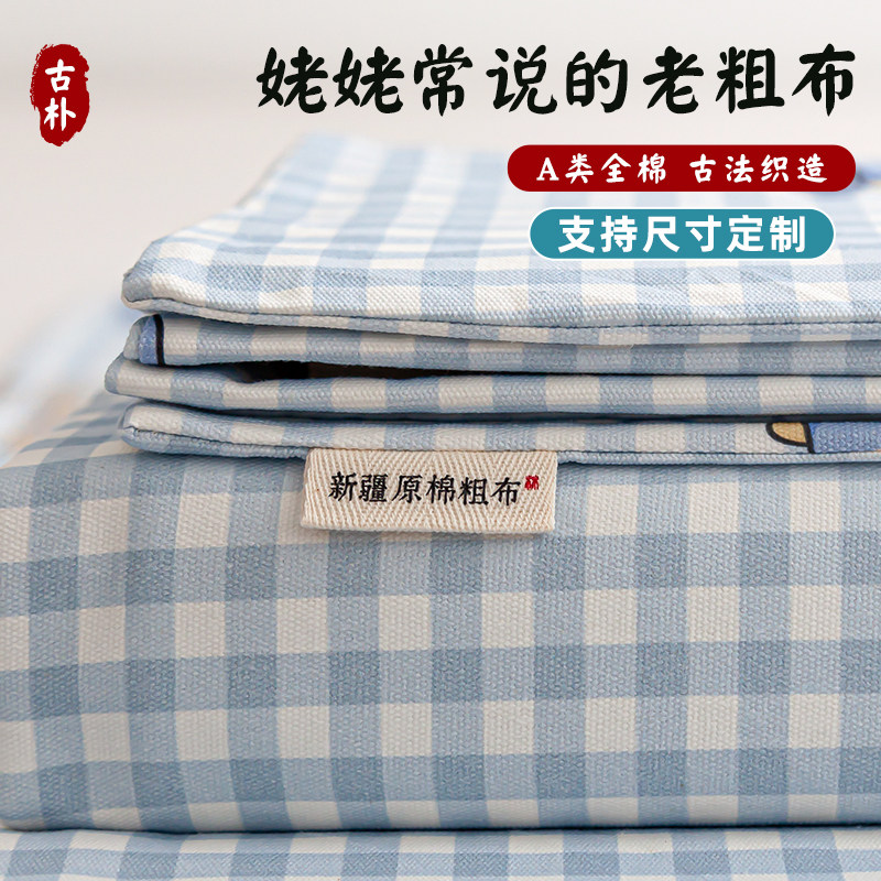 格子恐龙 A类定制纯棉蓝色老粗布加厚床笠单件床单床垫套凉席夏季