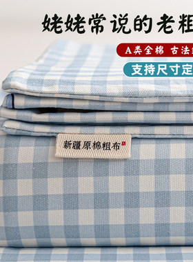 格子恐龙 A类定制纯棉蓝色老粗布加厚床笠单件床单床垫套凉席夏季