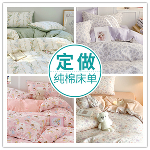 北欧风纯棉床单儿童单件学生宿舍单人1.2米1.5m1.8床双人全棉被单