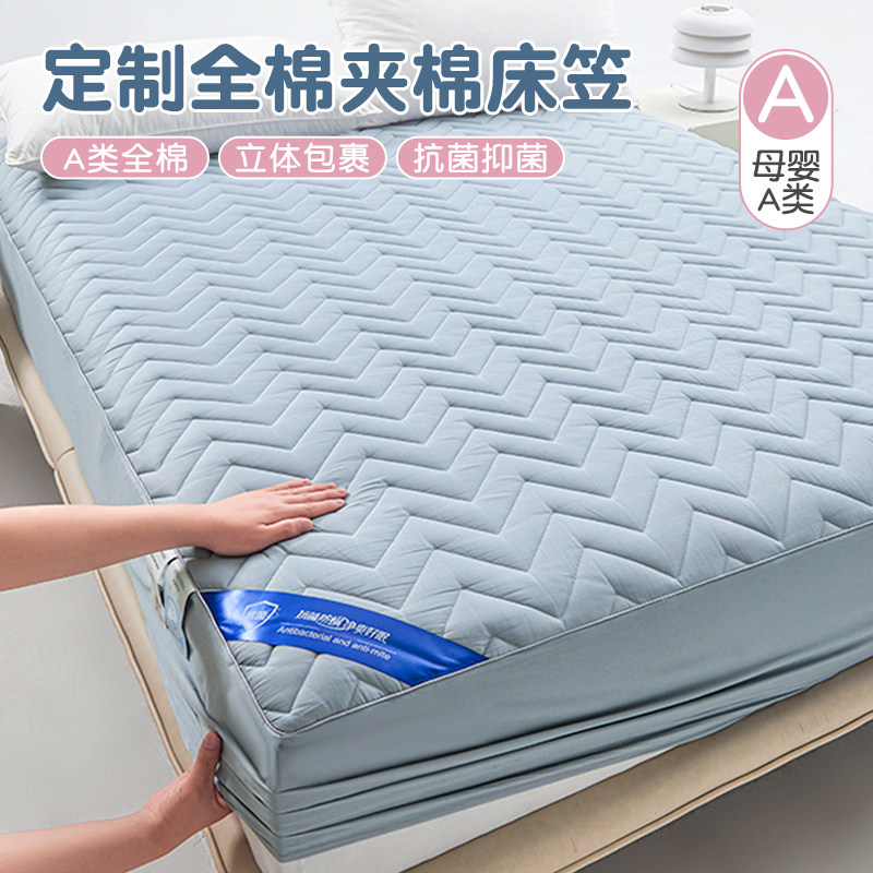 A类夹棉床笠抗菌加厚纯棉防尘防滑床罩套垫床垫保护套四季通用