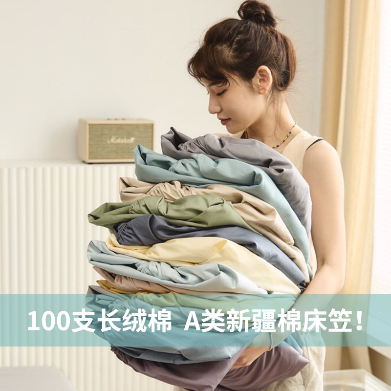 100S长绒棉床笠纯色100%棉图片