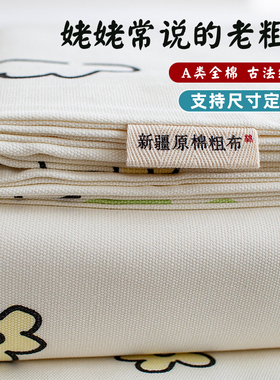 定制纯棉老粗布加厚床笠单件床单1.5米1.8m2全棉床垫套凉席夏季