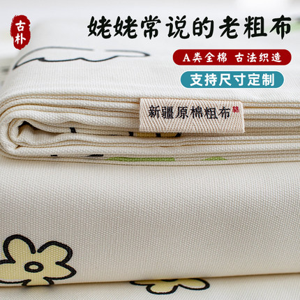 定制纯棉老粗布加厚床笠单件床单1.5米1.8加大加宽炕单榻榻米凉席