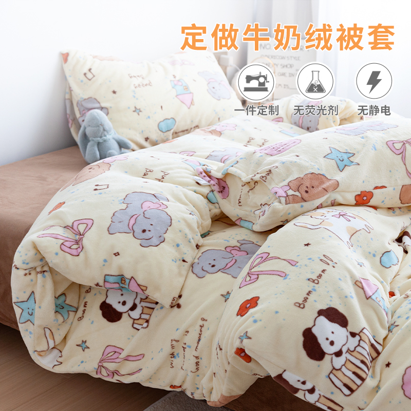 定做牛奶绒被套单件儿童珊瑚绒单人法兰绒宝宝被罩双人秋冬款加厚