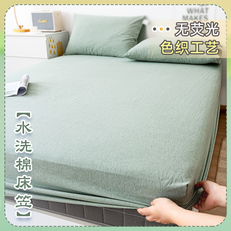 定做 床笠单件全棉纯色水洗棉床垫保护套1.5米1.8m床纯棉防滑床罩