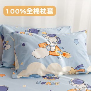 太空人 男孩宿舍枕套亲肤舒适100%棉好物清新蓝色枕芯套 卡通款