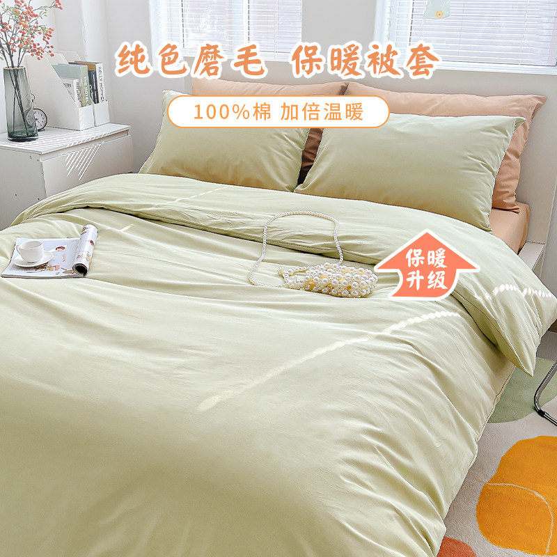 纯棉磨毛被套单件儿童加厚150x200x230被罩单双人秋冬保暖定做