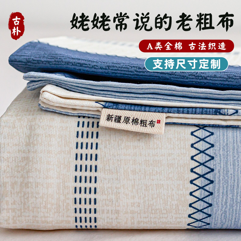 蓝调 A类条纹款老粗布全棉床单男孩宿舍凉席纯棉榻榻米炕床笠加厚图片