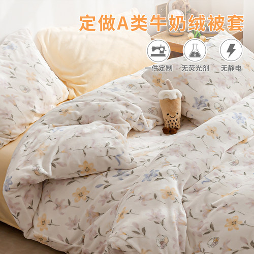 定做牛奶绒儿童双人加厚被套