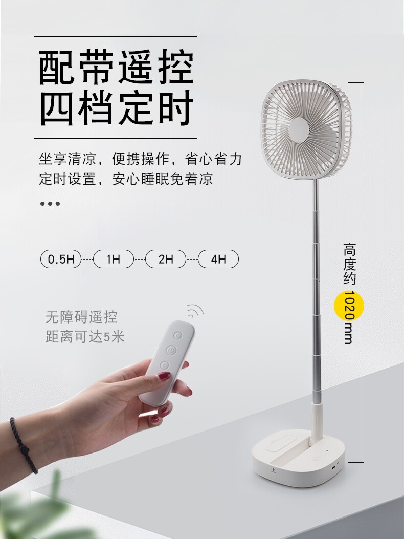可伸缩折叠风扇USB可充电家用静音电风扇桌面空调落地带遥控风扇