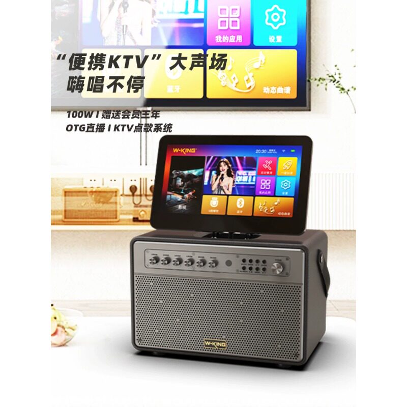 维尔晶V6户外KTV音响点歌触摸屏K歌家庭卡拉OK一体机便携蓝牙音响