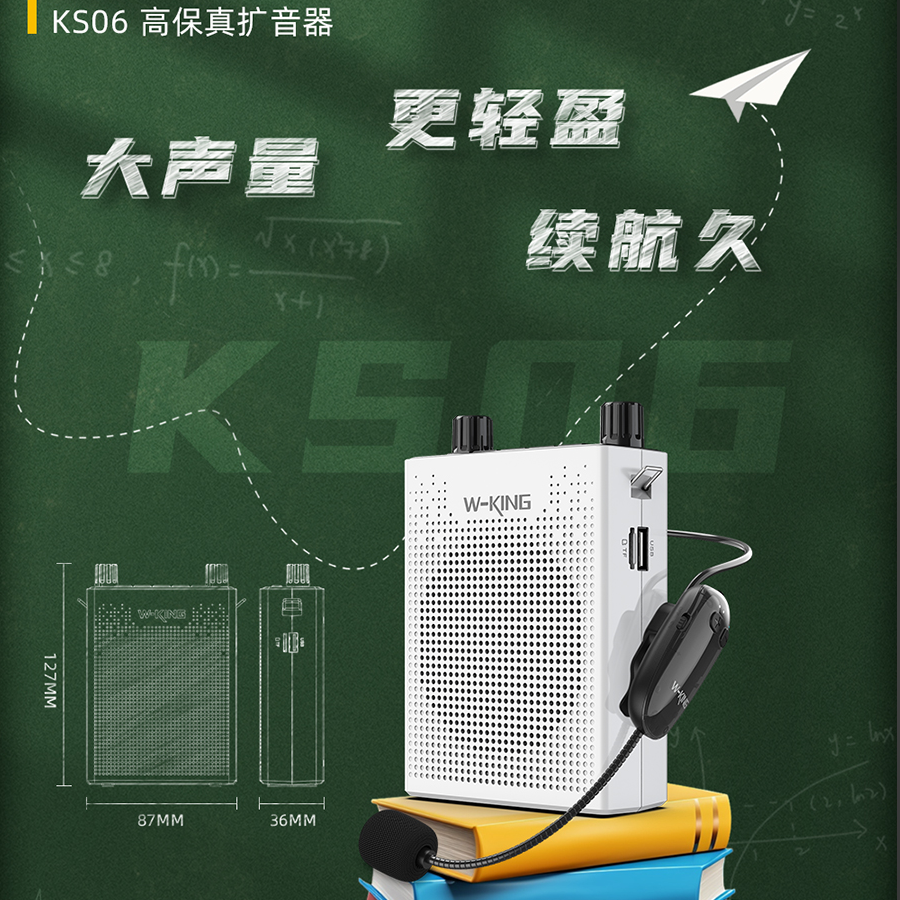 维尔晶无线扩音器教师导游专用