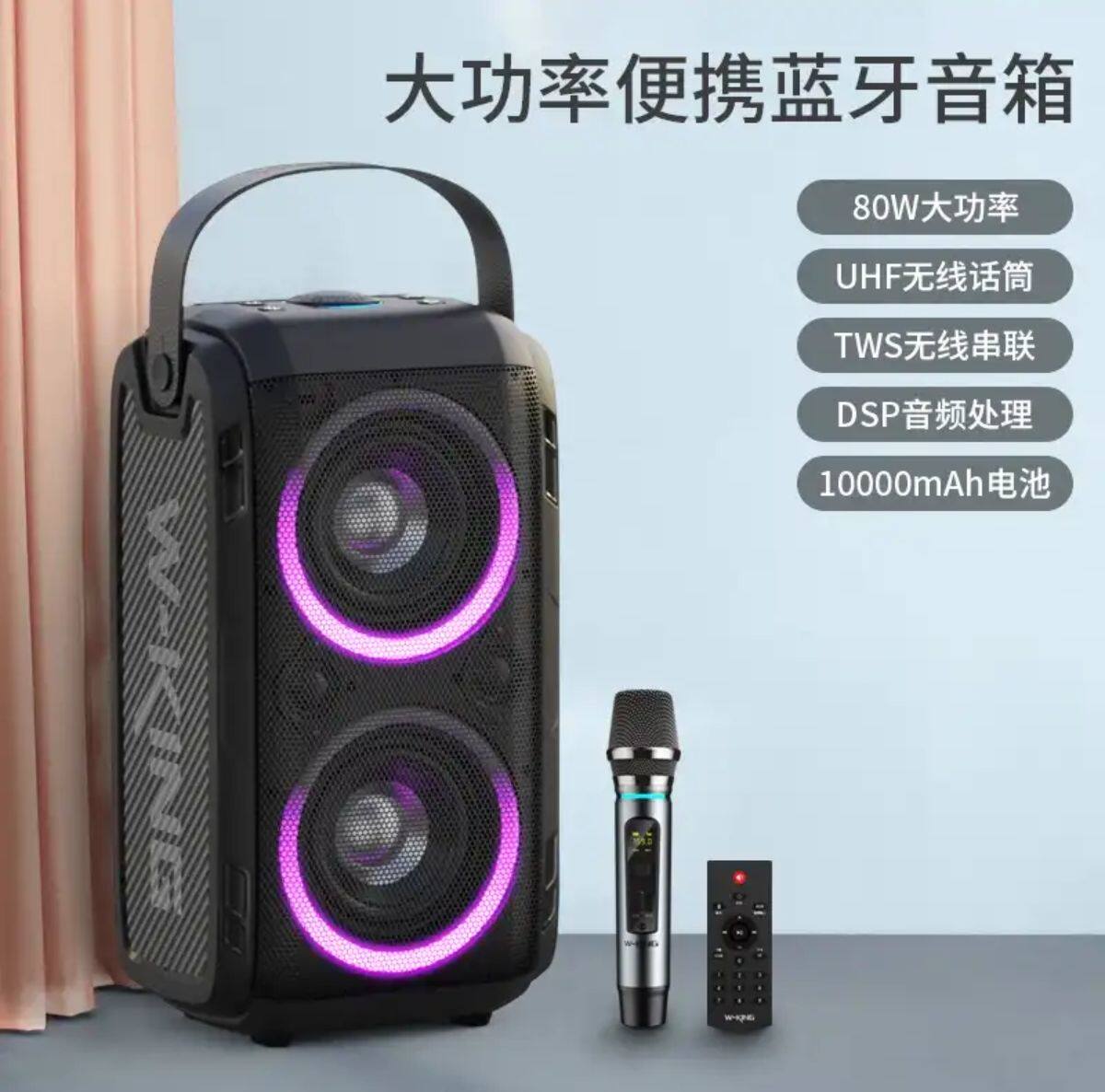 维尔晶 T9蓝牙音箱双话筒户外广场舞唱歌U盘低音炮手提音响大音量