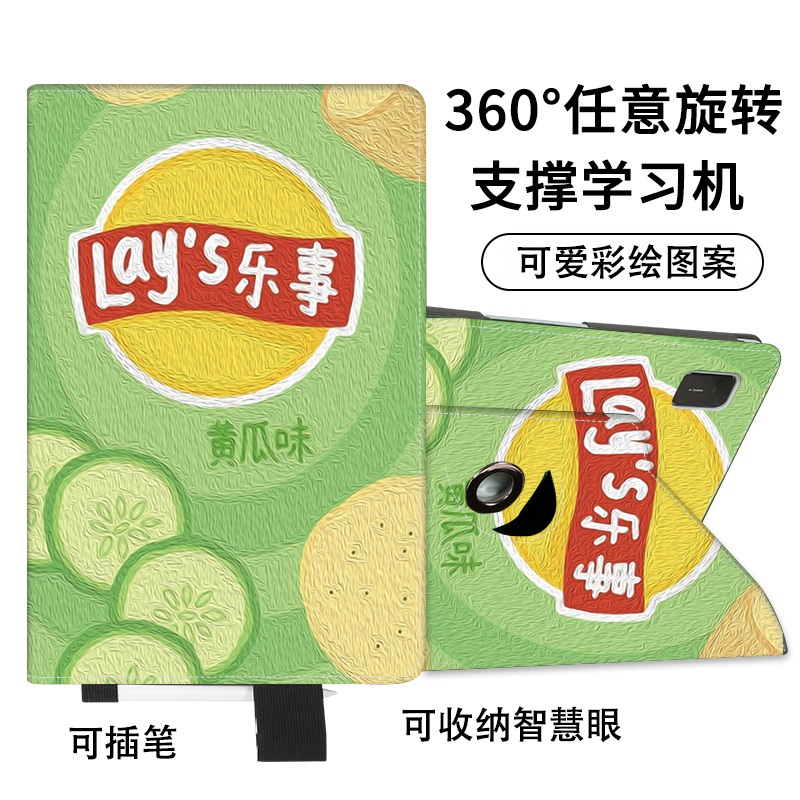 适用科大讯飞可旋转防摔保护套