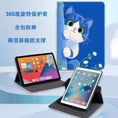 小米平板电脑卡通旋转防摔保护套
