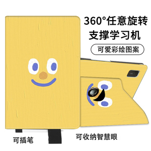 2024新款学而思经典版xpad11.45英寸适用可爱简约小朋友talih-pd2a家教机横竖支撑调节角度端正坐姿防摔皮套