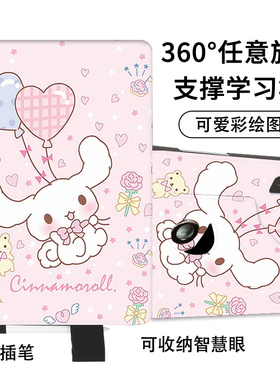 步步高S9学习机平板保护套s8/s7/s6带笔槽适用洪恩版x6/x3旋转支撑家教机A8电脑保护壳x5pro收纳智慧眼防摔壳