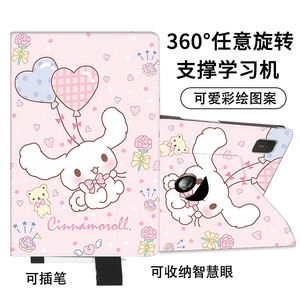 步步高S9学习机平板保护套s8/s7/s6带笔槽适用洪恩版x6/x3旋转支撑家教机A8电脑保护壳x5pro收纳智慧眼防摔壳