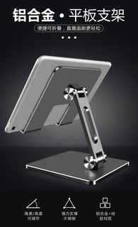 学而思Xpad2 ProMax14英寸学习机平板支架适用xpad2promax二代中学小学生平板铝合金大支架12.35英寸稳固支撑